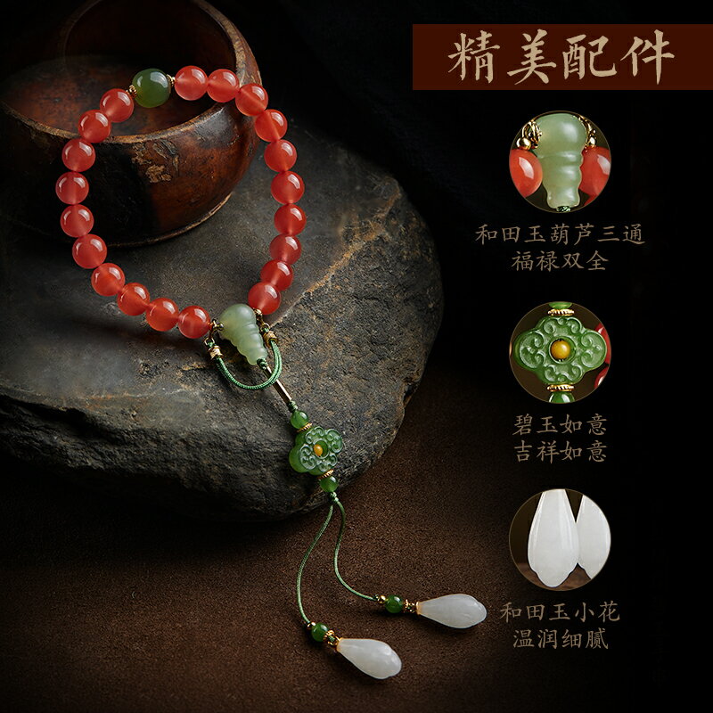 南紅瑪瑙手持念珠佛珠文玩手串女和田玉葫蘆三通碧玉珠如意牌手鏈| 協貿