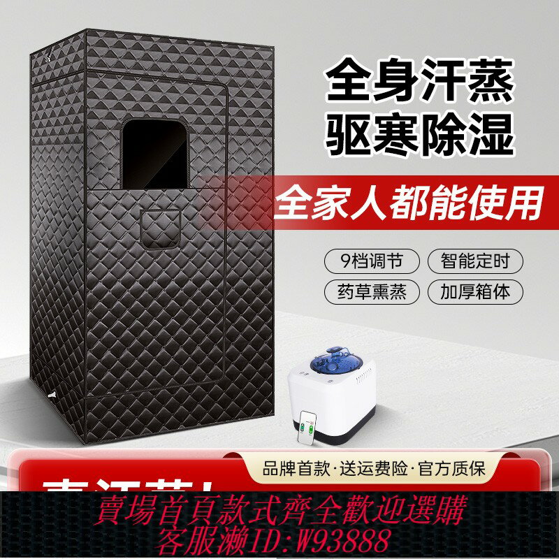 {可刷卡 打統編}新款汗蒸箱家用全身無排毒桑拿汗蒸房家庭式蒸汽燻蒸桶機儀濕蒸體