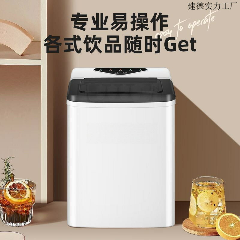 榮達家用製冰機商用小型宿舍廚房奶茶店擺攤全自動大容量冰塊機【北歐家居生活】