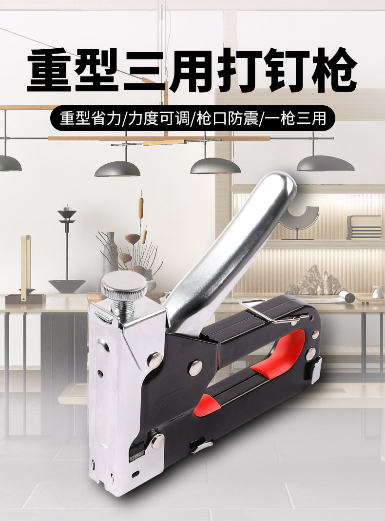 手動三合一打釘槍u型T型門型多功能快速簡易釘槍射釘碼釘槍鋼釘槍