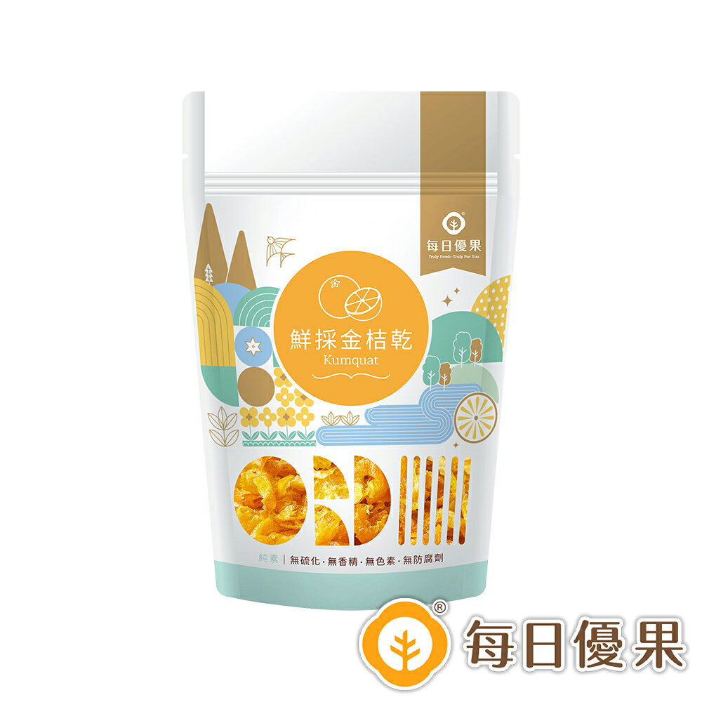 金桔果乾隨手包55公克【每日優果】