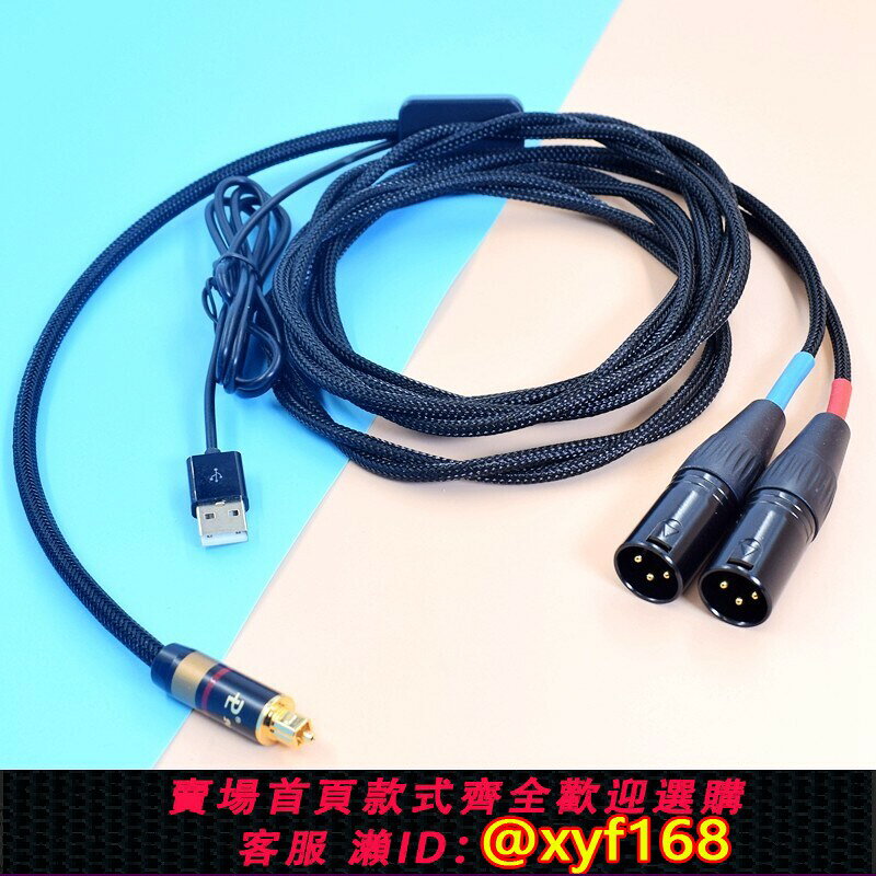 {可打統編 最低價}光纖轉RCA雙蓮花電視數字音頻輸出6.35模擬卡儂6.5音響TRS功放線