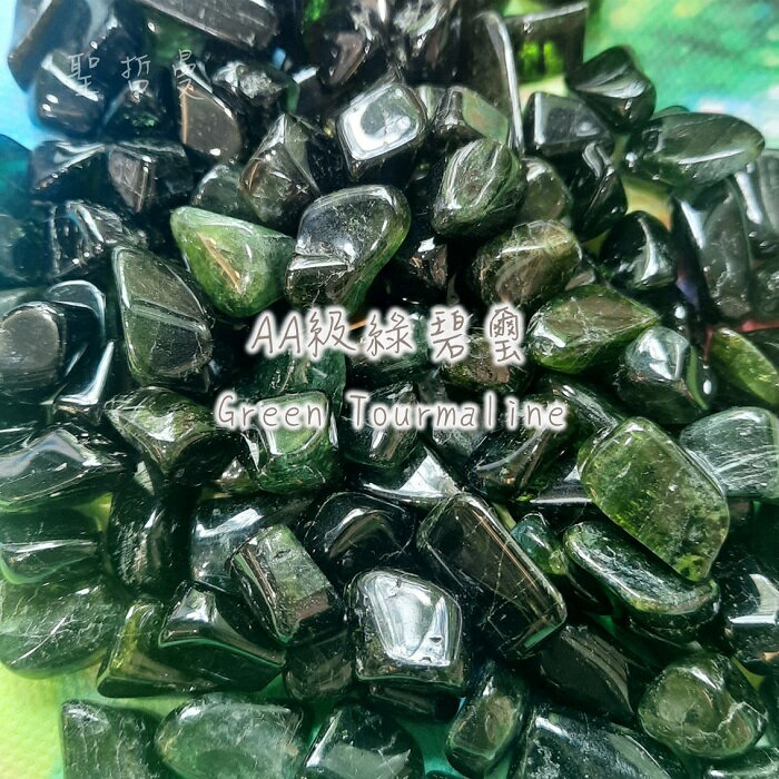 AA級綠碧璽拋光小滾石(Green Tourmaline) ~豐盛招財水晶、心輪療癒石