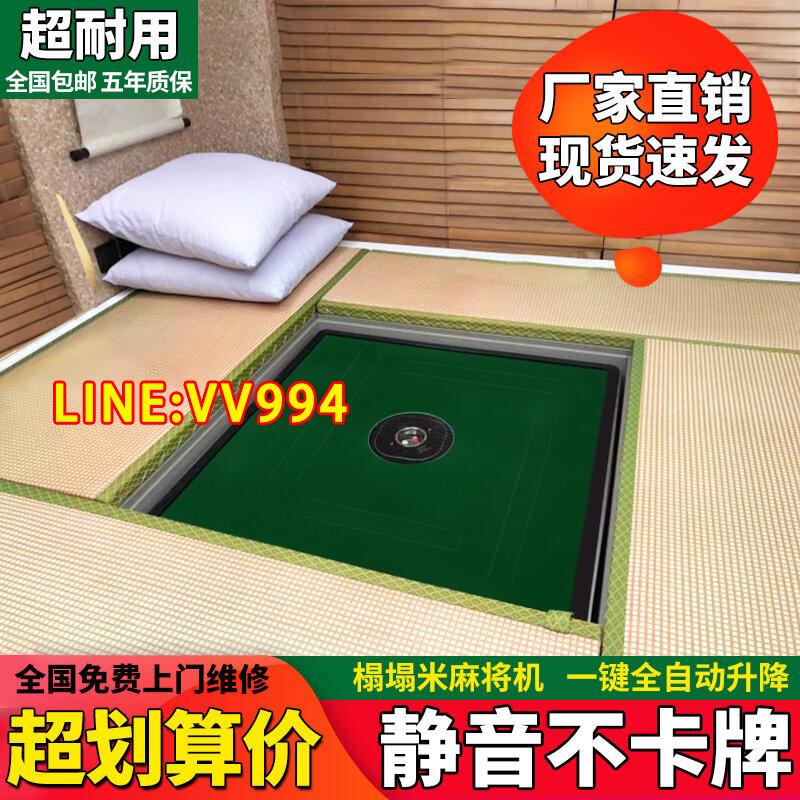 特價 可開統編新品下殺~榻榻米升降麻將機全自動靜音超薄塌塌米mini電動小型日式機麻桌
