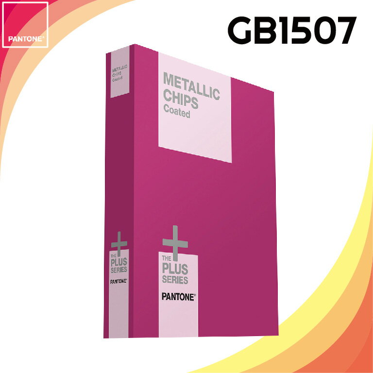 【PANTONE】美國原裝 金屬色色票 METALLICS CHIPS- GB1507