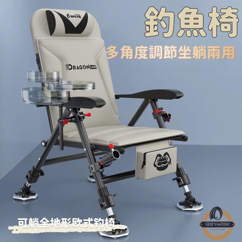 現貨優惠✨多功能釣魚椅子 釣椅 多功能便攜式釣魚椅 鋁合金 可坐可躺 野釣 垂釣 筏釣 海釣 臺釣椅 椅子