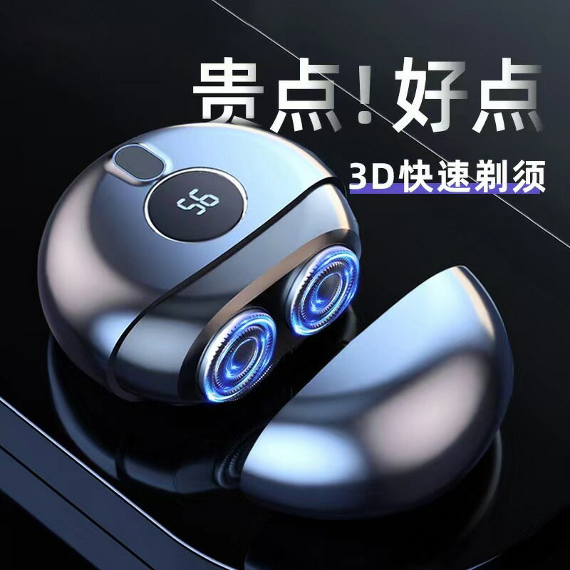 新款小飛碟剃須刀520送禮迷你便攜式胡須刀USB充電全身水洗刮鬍刀【Snowbelle優選】