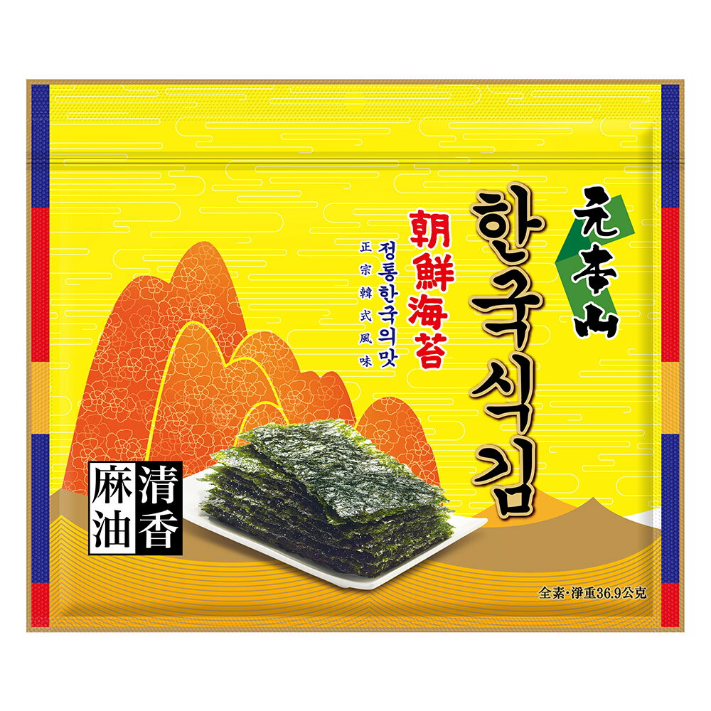 【元本山】對切海苔-朝鮮海苔麻油口味(36.9g)｜超商取貨限購40包