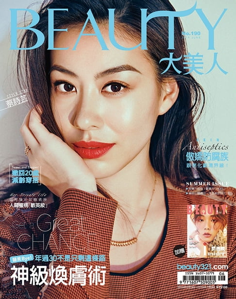 【電子書】BEAUTY大美人 06月號/2019 第190期 0