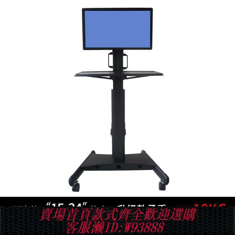 {臺灣公司貨 可打統編}立摩顯示器移動支架17-32英寸通用可升降旋轉落地移動推車帶鍵盤