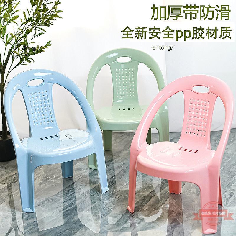 兒童椅子帶靠背加厚塑料小靠背椅兒童餐椅防滑家用矮茶幾坐椅凳子