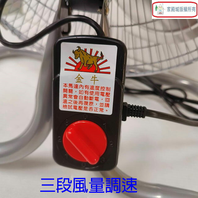 金牛牌 TH-182 18吋工業扇 2