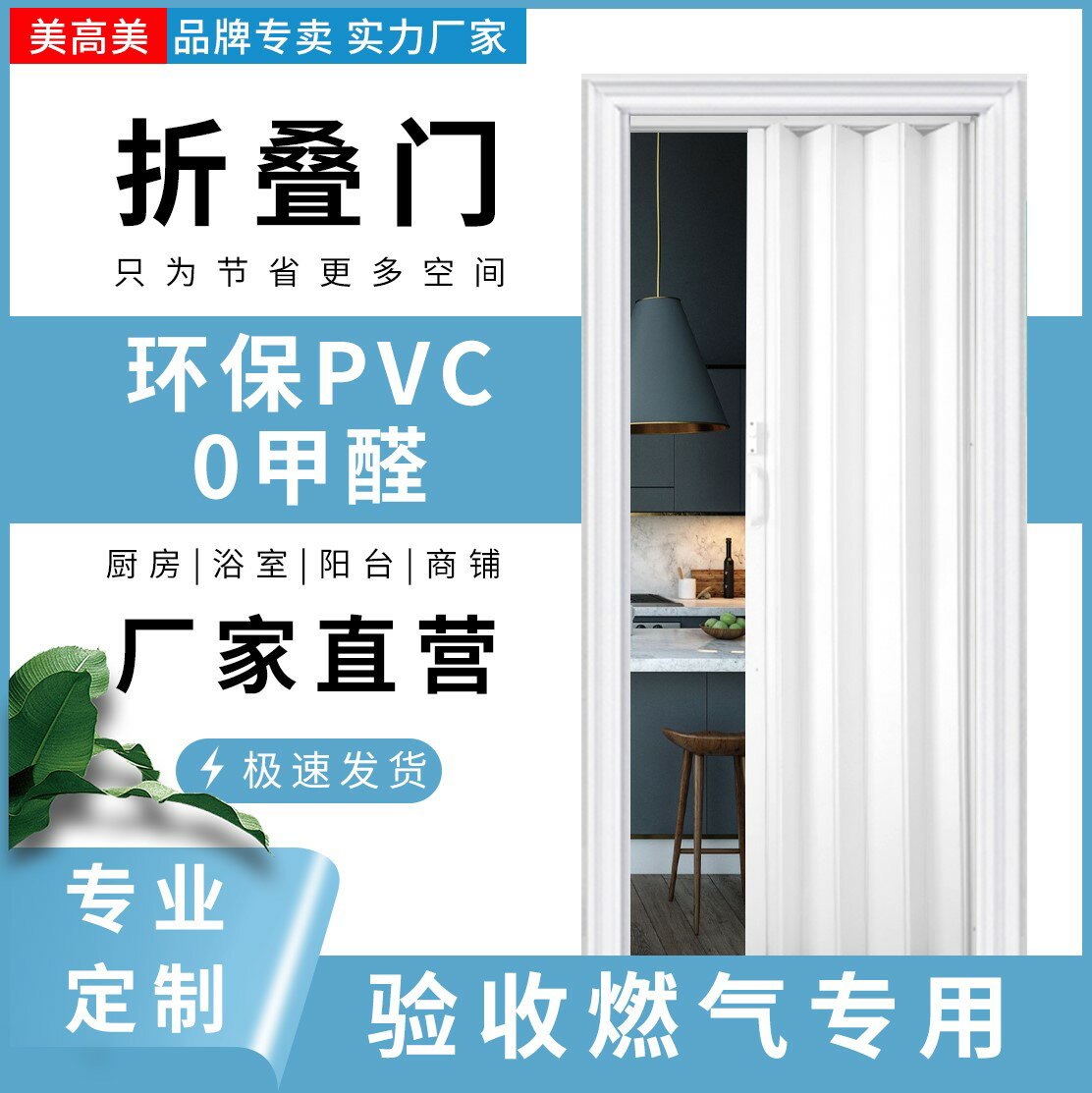 折疊門 推拉門 折疊門簾 PVC折疊門燃氣驗收免打孔臨時開放式廚房推拉商鋪隔斷廁所簡易門『xy12269』