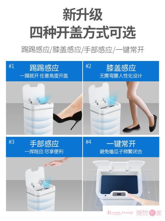 感應垃圾桶 智慧垃圾桶家用客廳衛生間廚房創意自動感應帶蓋廁所電動拉圾桶筒 免運開發票