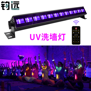 led線條紫光UV洗墻燈 聲控效果舞臺燈光 萬聖節投影燈 聖誕節投光燈 帶遙控12顆燈