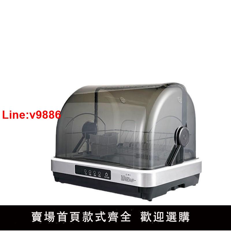 【臺灣公司 超低價】110V消毒碗櫃220V家用紫外線消毒櫃餐具奶瓶烘乾機UV烘碗機