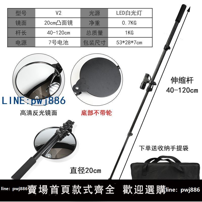 【下單立減】車底檢查鏡V2車站防爆檢查驗廠行動式探測反光鏡集裝箱檢測伸縮式