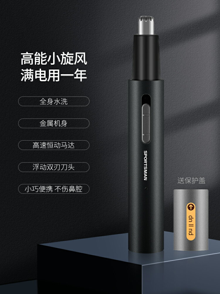 德國電動鼻毛修剪器男士刮剃鼻毛修剪刀女去鼻孔鼻子毛神器充電式