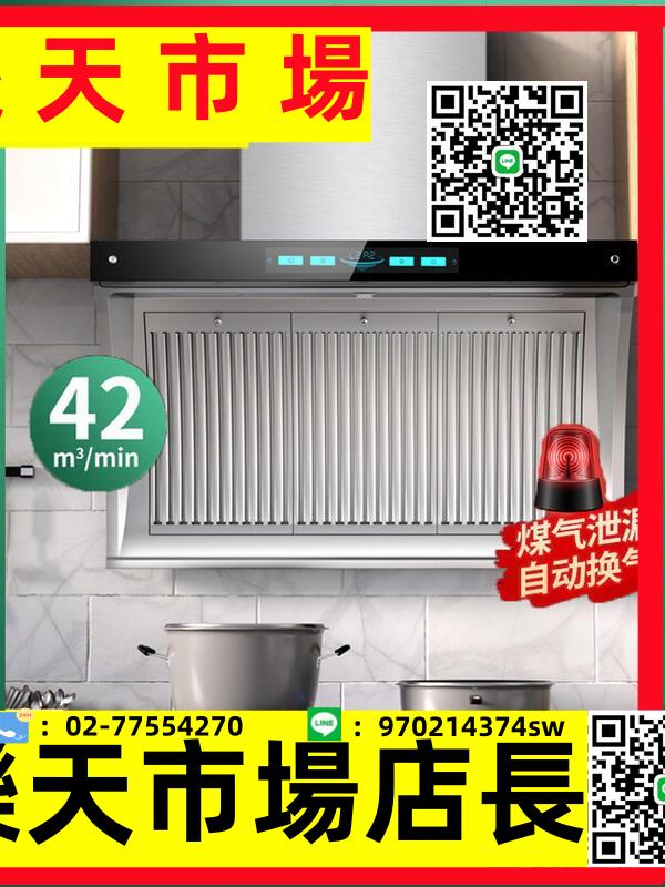 ◆家用廚房抽油煙機不銹鋼排煙罩好太太側吸式雙電機自動清洗油煙機