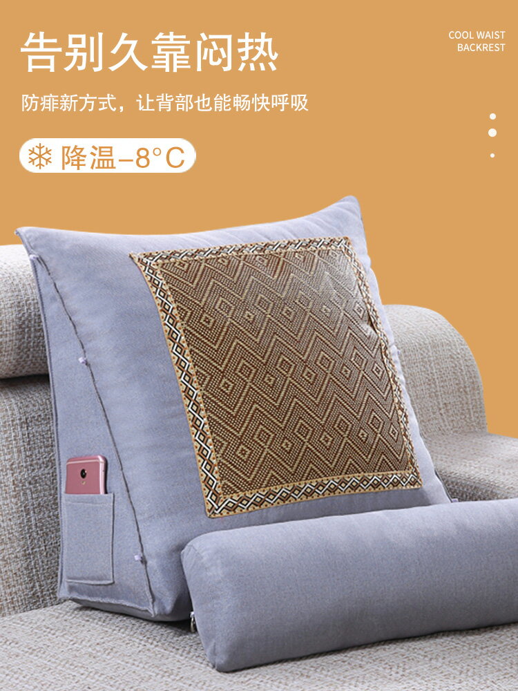夏季清涼可調節帶頭枕三角軟包藤席靠枕床頭靠墊枕榻榻米護腰靠枕