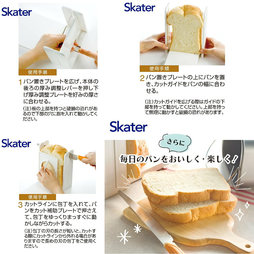 asdfkitty*日本製 skater吐司切片器-寬L號-附固定板 磅蛋糕切割器 山型吐司 包餡吐司 造型吐司都可切 6