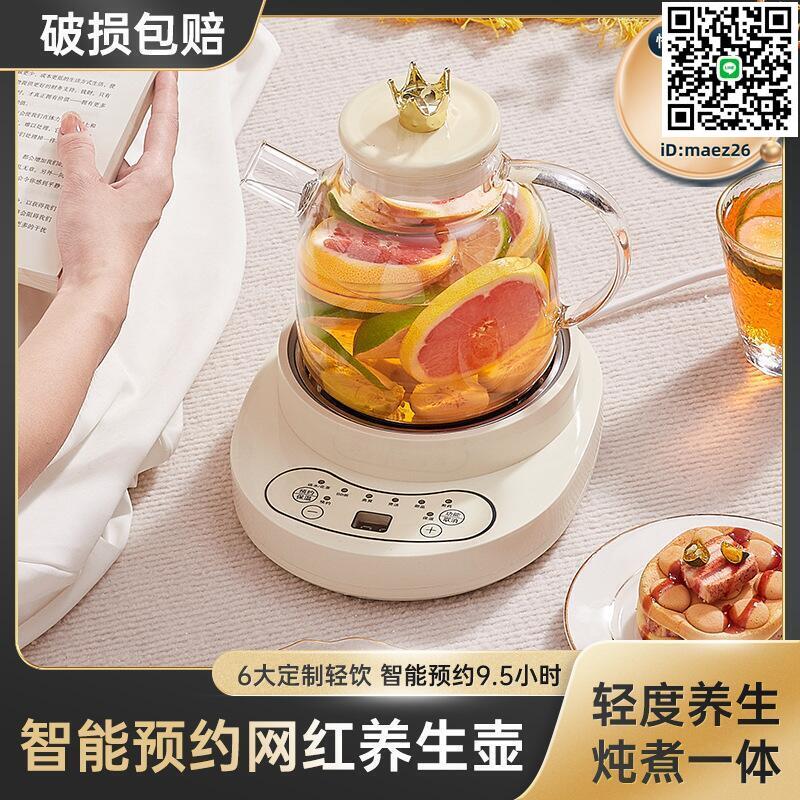 【全球優品滙】煮茶壺燒水壺養生壺家用小型花茶玻璃迷你多功能煮茶器辦公室