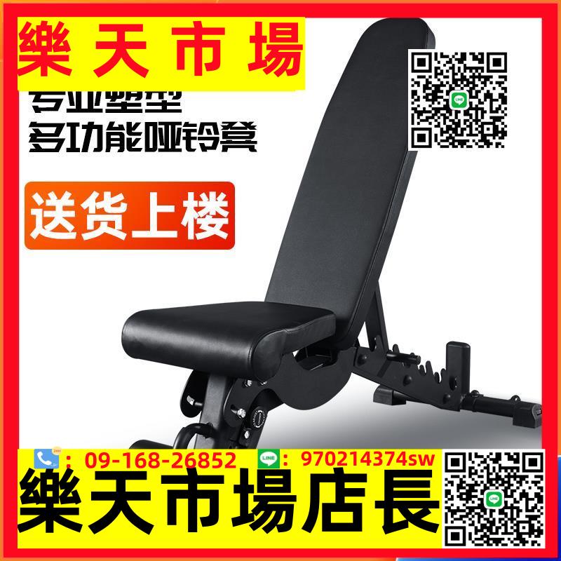 （高品質）商用啞鈴凳健身器材家用健身椅臥推床飛鳥可調節仰臥起坐可調節凳
