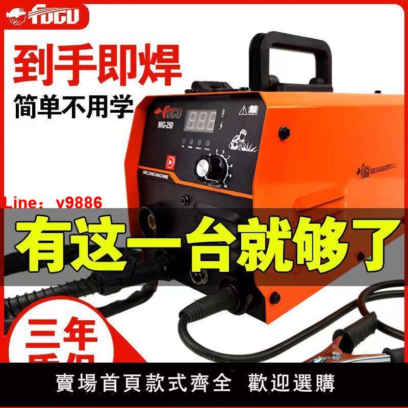 【新店鉅惠】無氣二保焊機兩用220v電焊機氬弧焊二保焊三用一體工業焊機全套