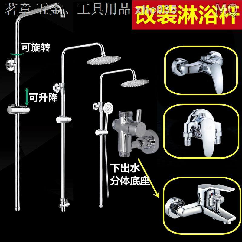 全新 ??⊙淋浴桿固定升降桿改裝支架配件沐浴器淋浴房花灑淋雨噴頭頂噴加裝