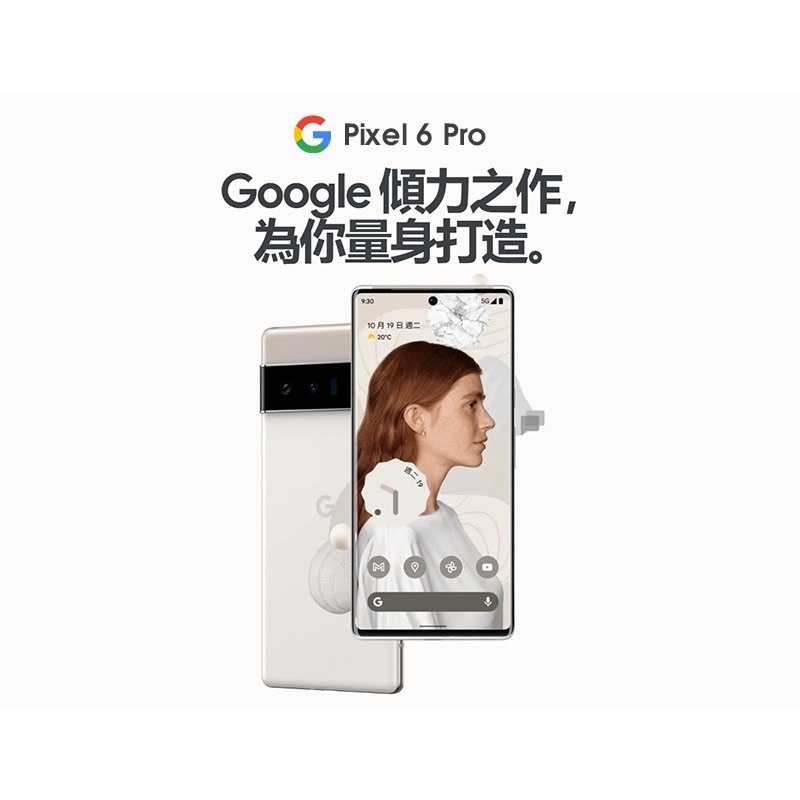 強強滾-【全新Google Pixel 6 Pro 12+128G】GLUOG 黑（6.71吋、未開通