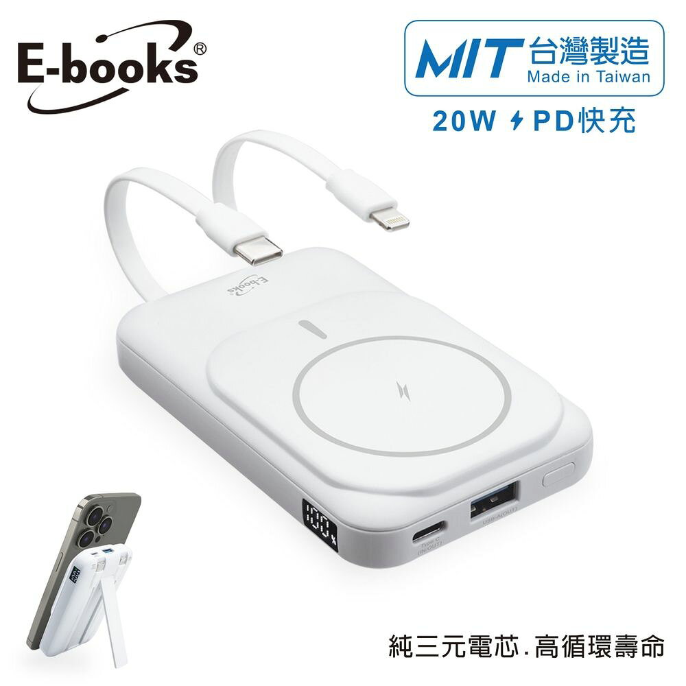 可磁吸行動電源 B101 WH NITORI宜得利家居