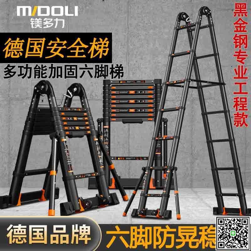 鎂多力多功能梯加厚伸縮梯鋁合金工程梯折疊梯家用人字梯升降樓梯-UM.有米家居