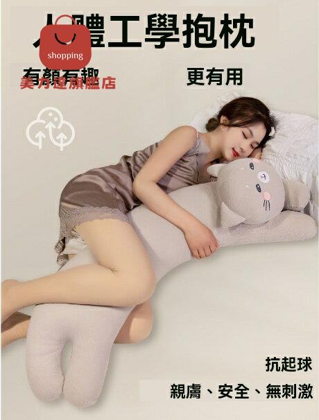 睡眠枕 長條枕 抱枕 側睡枕 棉睡覺抱枕側睡夾腿床上女生抱睡卡通玩偶長條枕可拆洗 八折減免 特價出 可開發票