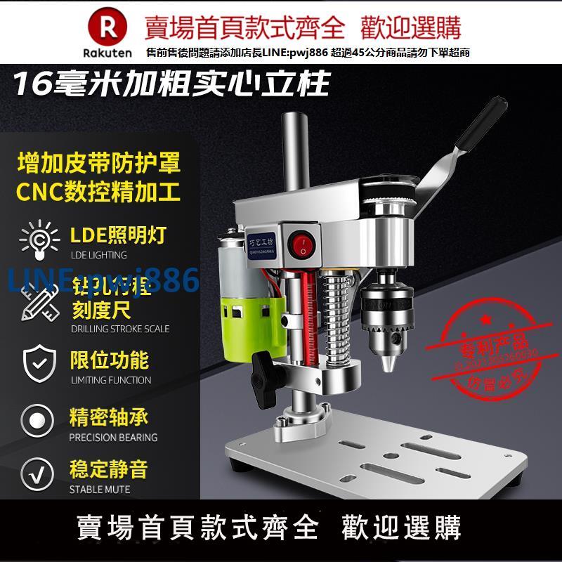 【臺灣公司 品質保證】家用微型迷你小型桌面臺鉆DIY修表臺式高精度直流電變速打孔電鉆【注意！下單滿299出貨】