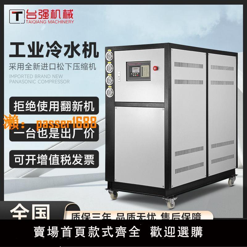 【可開發票】工業冷水機水循環降溫風冷式冷卻機注塑模具制冷機大小型冷凍水機