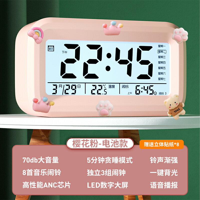電子鐘 電子時鐘 電子鬧鐘 鬧鐘學生用兒童小女孩起床專用神器2023新款可愛智能桌面電子時鐘『wl12332』