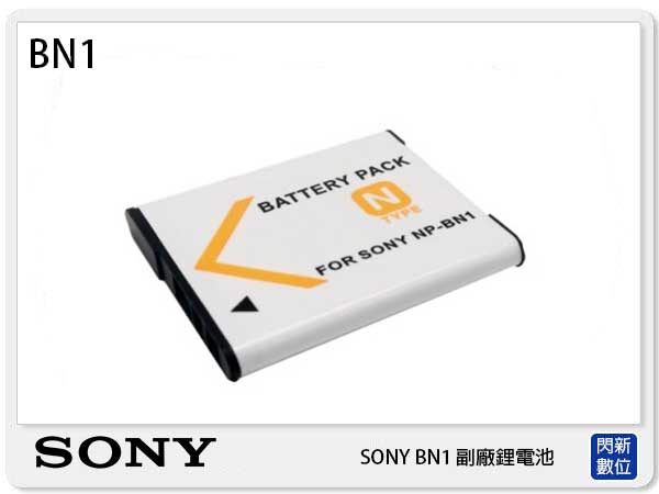 【免運費】SONY NP-BN1 副廠電池(BN1) DSC-TX7,W310,W330,W350