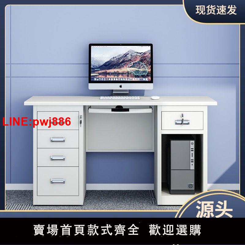 {臺灣公司 可開發票}鋼制辦公室電腦桌子鐵皮單人帶鎖抽屜寫字臺醫生財務不銹鋼工作臺