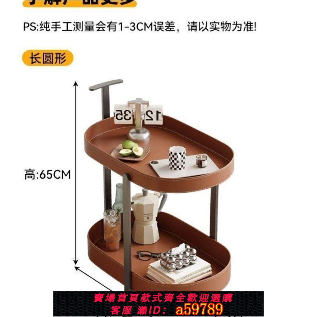 【臺灣公司 可打統編】輕奢沙發客廳小推車茶幾移動簡約家用現代雙層床頭櫃收納置物架