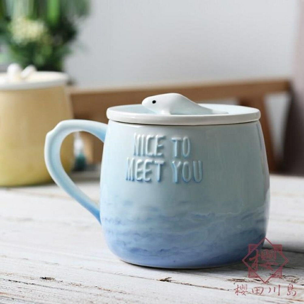 馬克杯子陶瓷帶蓋勺辦公室咖啡早餐杯可愛水杯【櫻田川島】