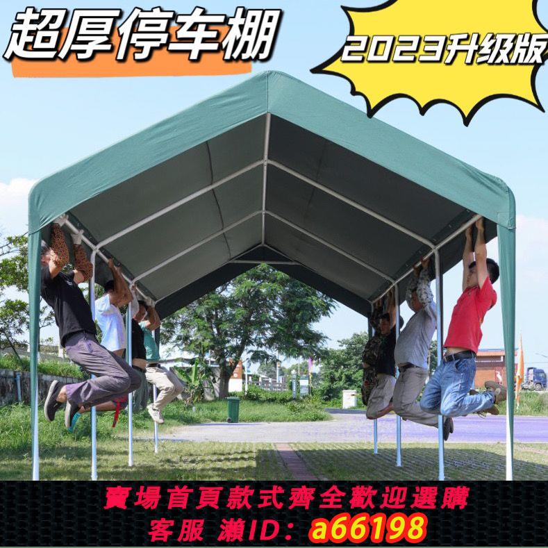 【臺灣公司 可開發票】【鍍鋅鋼管】汽車停車棚抗風防雨防曬簡易擺攤帳篷戶外庭院遮陽蓬