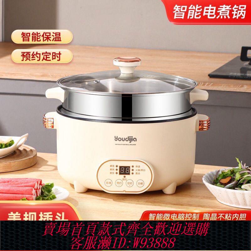 {臺灣公司貨 可打統編}出口110V智慧電煮鍋出差臺灣日本美國用便攜多功能家用電熱火鍋