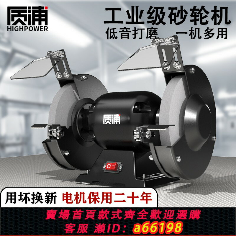 【臺灣公司 可開發票】日本質浦臺式砂輪機小型電動沙輪磨刀機專用打磨機家用迷你工業級
