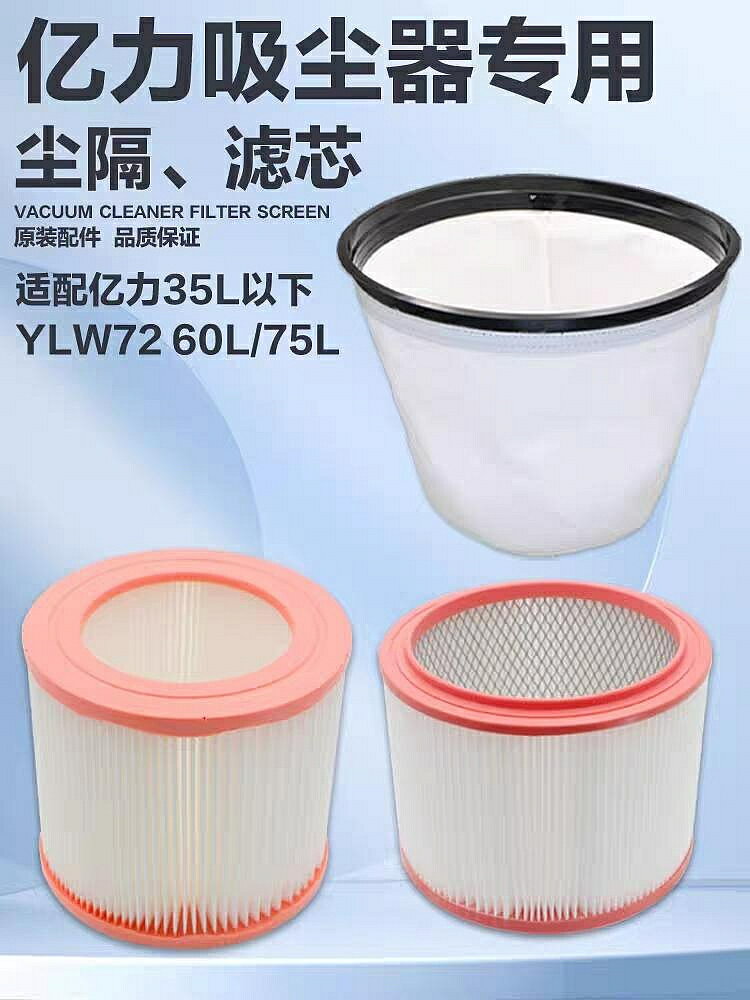 億力麥吉達工業家用吸塵器濾芯塵格配件集塵袋海帕過濾網通用6263