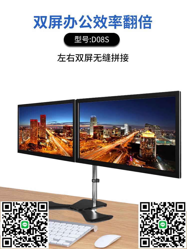 長臂猿臺式電腦顯示器支架雙屏顯示屏支架增高升降旋轉螢幕支架-杏奈生活舘