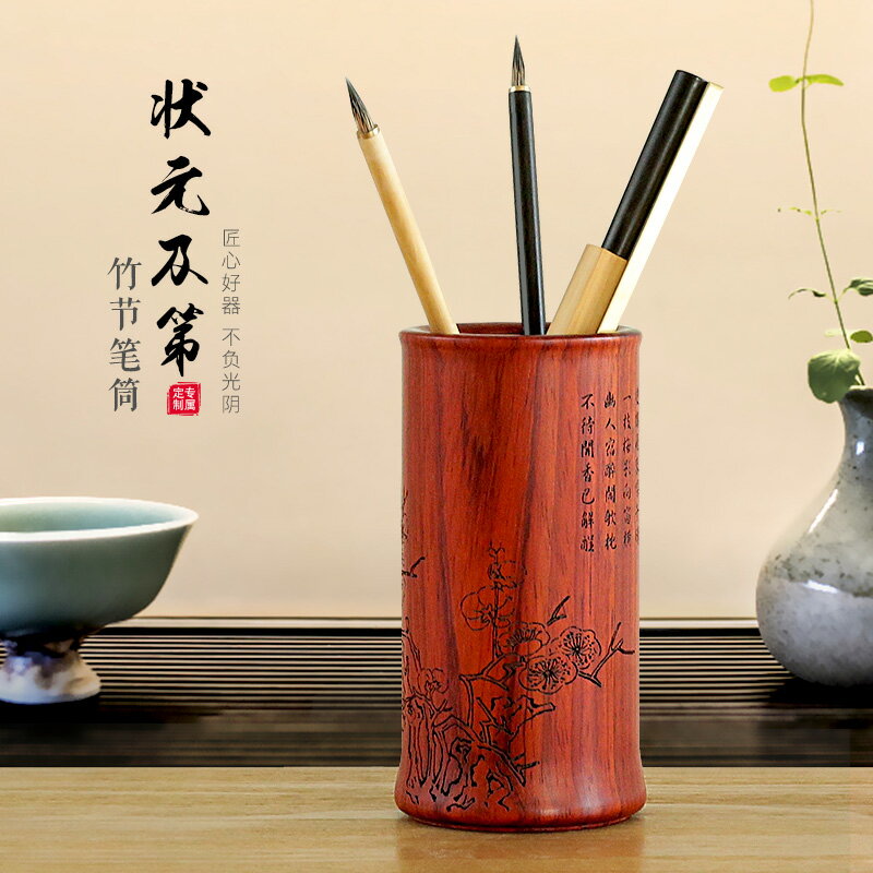 個性創意紅木製筆筒收納盒桌面擺件 復古多功能大容量簡約花梨木質文房毛筆桶文具用品 定製logo刻字辦公室V
