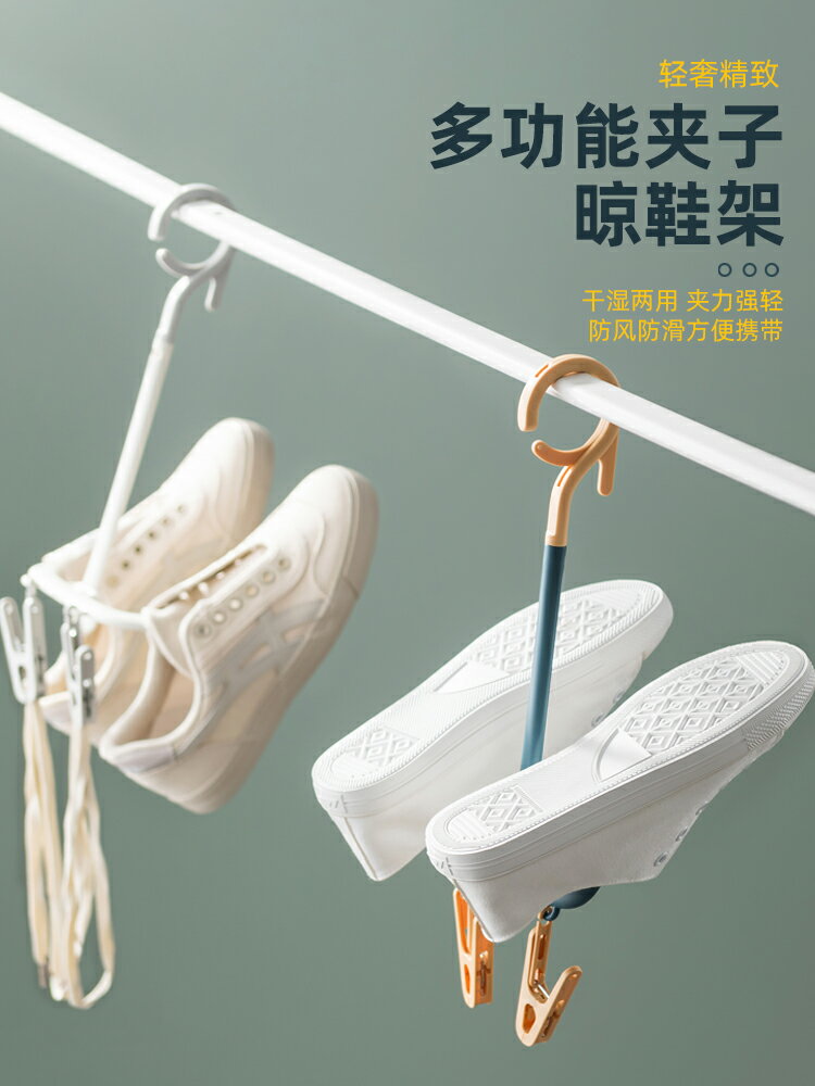曬鞋架多功能陽臺晾鞋曬鞋子掛鞋架襪子架子家用晾曬鞋架涼鞋神器