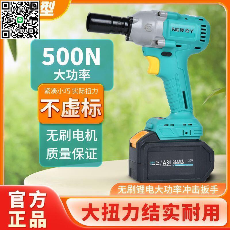 【千羽家居】公司貨電動扳手 電動起子 無刷扳手 德國大藝機械 機電A3-6802s大扭力電動扳手 無刷鋰 電沖擊扳手