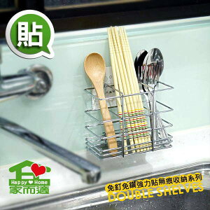 【家而適】筷子湯匙刀叉壁掛架-瀝水架