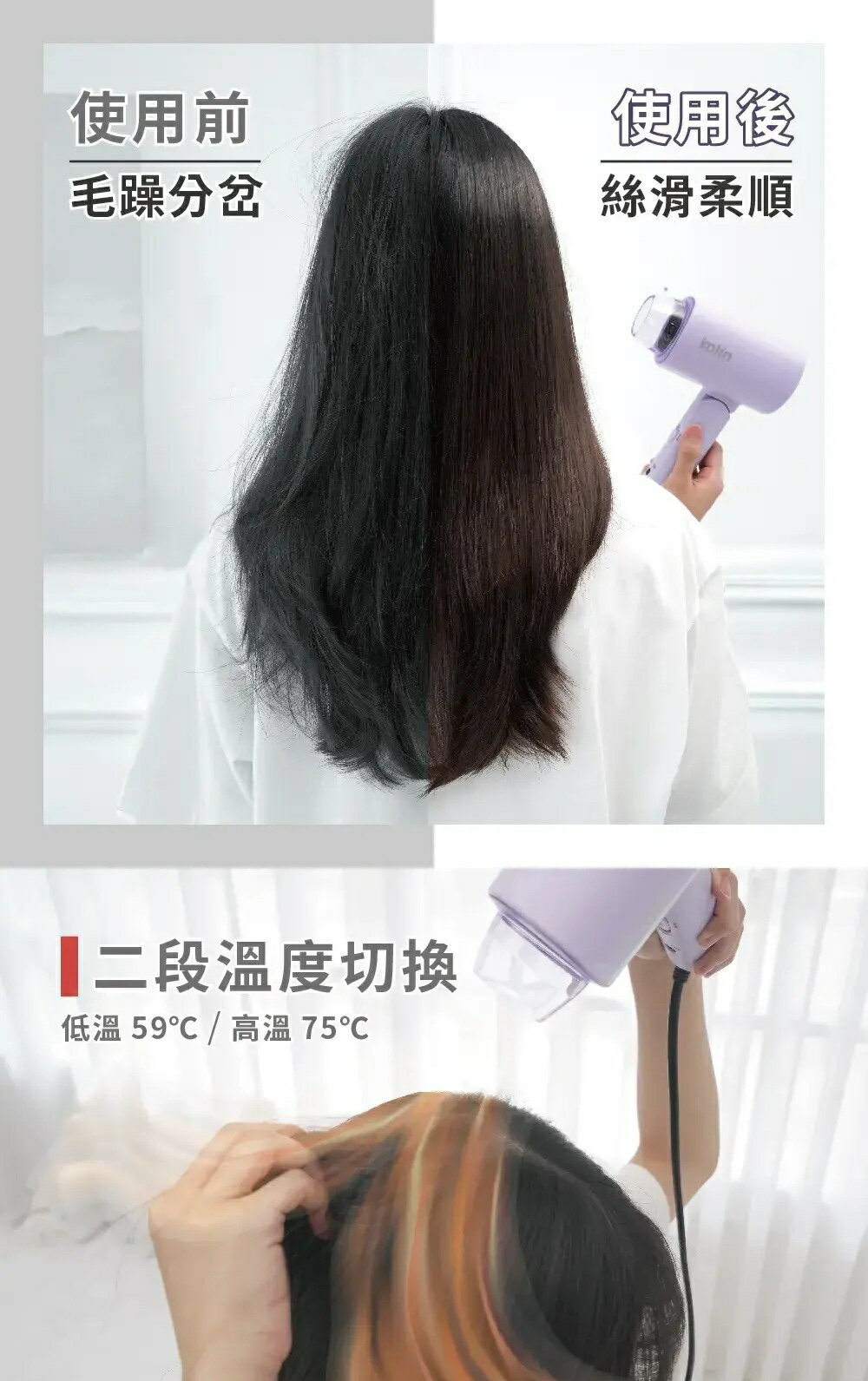 【國際電壓 出國必備 台灣製造】Kolin 歌林 雙電壓 摺疊 吹風機 KHD-LNH06 2024最新款 9